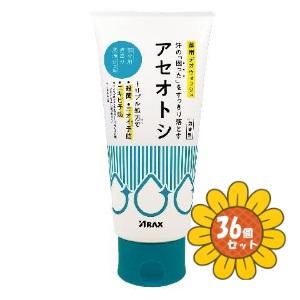 「セット販売」「アラクス」アセオトシ　アラクス薬用デオウォッシュａ　180g　36個セット