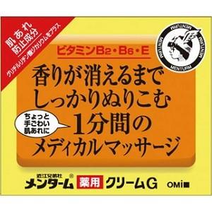 「近江兄弟社」 メンターム メディカルクリームG 145g 「医薬部外品」