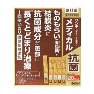 「参天製薬」サンテメディカル抗菌0.3mL×20本入「第2類医薬品」