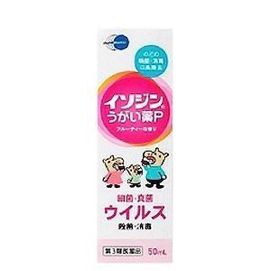 「シオノギ」 イソジンうがい薬P 50mL 「第3類医薬品」