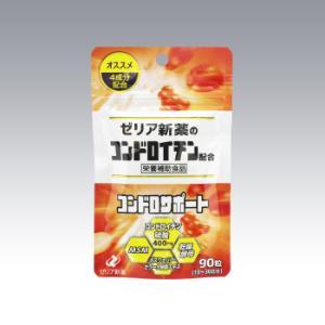 「ゼリア新薬工業」 コンドロサポート 90錠｜ひまわりの薬屋