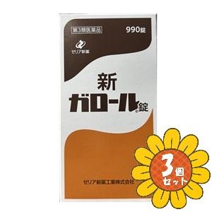 [第3類医薬品]  「セット販売」「ゼリア新薬」 新ガロール錠 990錠x３個セット｜ひまわりの薬屋
