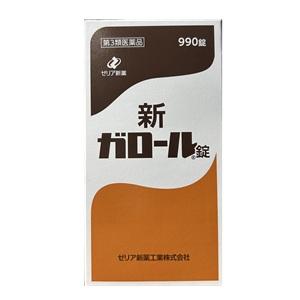 [第3類医薬品]  「ゼリア新薬」 新ガロール錠 990錠