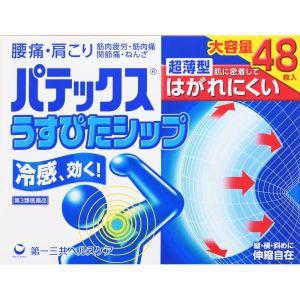 うすくてぴったり貼れる、冷感湿布「第一三共」パテックスうすぴたシップ　48枚（第3類医薬品）｜himawaridg