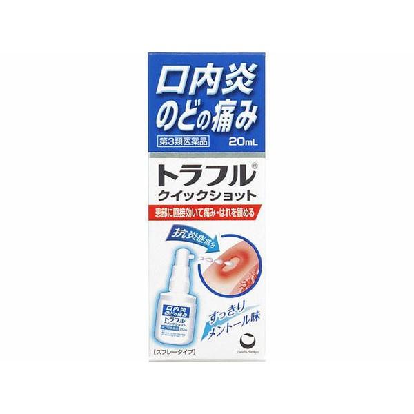 「第一三共ヘルスケア」　トラフルクイックショット　20ｍｌ　「第3類医薬品」