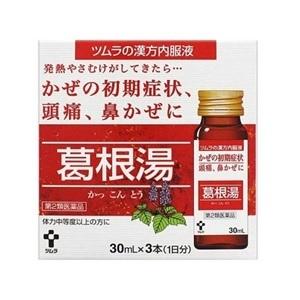 「ツムラ」 ツムラ漢方内服液 葛根湯 30mL×3本入 「第2類医薬品」 ※セルフメディケーション税...