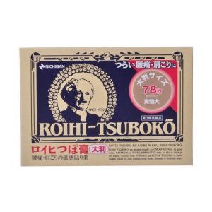 ひまわり NICHIBAN 「ニチバン」ロイヒつぼ膏78枚大判サイズ（第3類医薬品