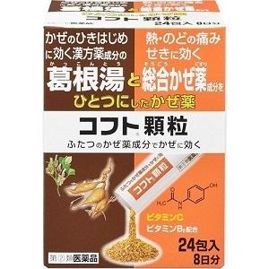 「日本臓器製薬」 コフト 顆粒 24包 「第(2)類医薬品」