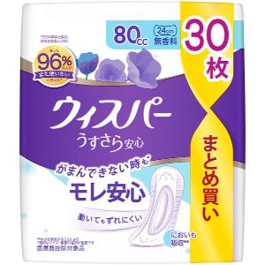 「P&amp;Gジャパン」　ウィスパー　うすさら安心　８０ｃｃ　無香料　30枚