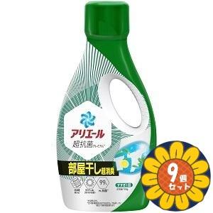 「セット販売」「P&amp;Gジャパン」アリエールジェル　部屋干しプラス　本体　700g　9個セット