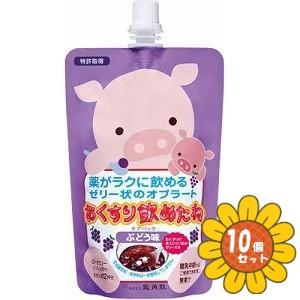 「セット販売」「龍角散」おくすり飲めたねチアパック　ぶどう味　200g　10個セット　