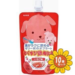 「セット販売」「龍角散」おくすり飲めたねチアパック　いちご味　200g　10個セット　　
