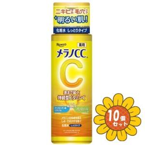 「セット販売」「ロート製薬」メラノＣＣ　薬用しみ対策美白化粧水　しっとりタイプ　170ml　10個セ...
