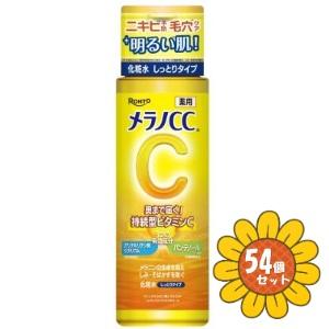 「セット販売」「ロート製薬」メラノＣＣ　薬用しみ対策美白化粧水　しっとりタイプ　170ml　54個セ...
