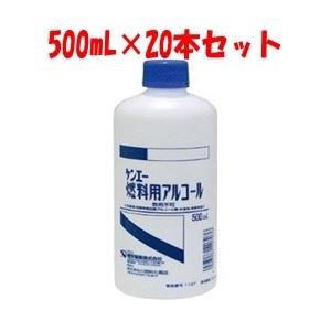 「健栄製薬」 ケンエー燃料用アルコール 500mL×20本セット 「衛生用品」