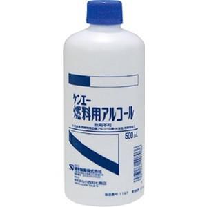 「健栄製薬」ケンエー燃料用アルコール500mL「衛生用品」