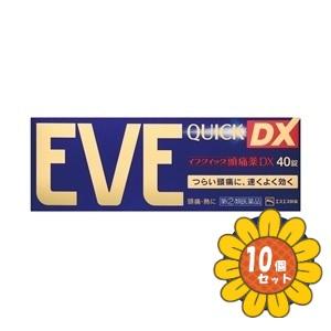 「セット販売」「エスエス製薬」イブクイック頭痛薬ＤＸ　40錠　10個セット「指定第2類医薬品」