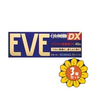 「セット販売」「エスエス製薬」イブクイック頭痛薬ＤＸ　40錠　3個セット「指定第2類医薬品」