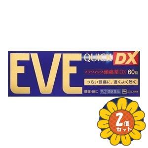 「セット販売」「エスエス製薬」イブクイック頭痛薬ＤＸ　60錠　2個セット「指定第2類医薬品」