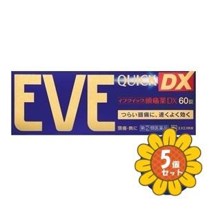 「セット販売」「エスエス製薬」イブクイック頭痛薬ＤＸ　60錠　5個セット「指定第2類医薬品」