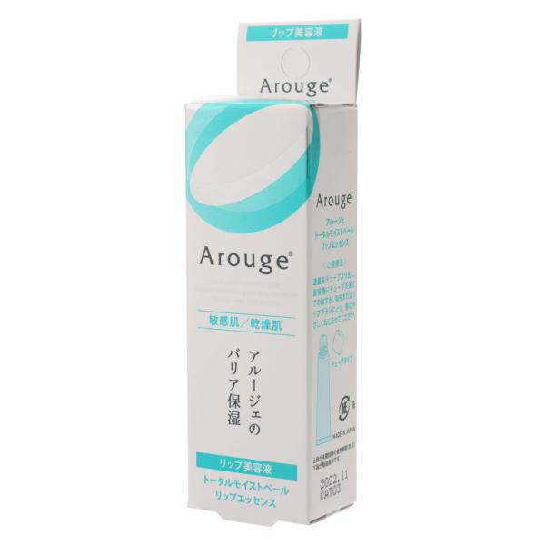 「全薬工業」　アルージェ＿トータルモイストリップエッセンス　8ｇ