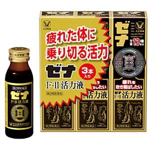 「大正製薬」ゼナFII活力液50mL×3本パック...の商品画像