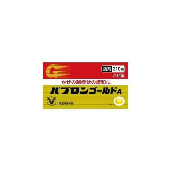 優良配送　パブロンゴールドＡ錠　210錠　「第(2)類医薬品」