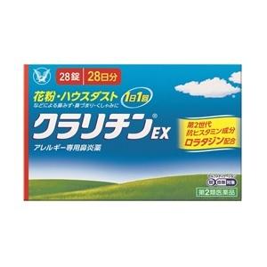 「大正製薬」 クラリチンEX 28錠 「第2類医薬品」※セルフメディケーション税制対象品