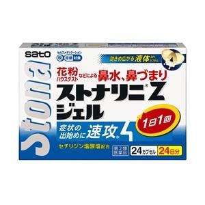 「佐藤製薬」 ストナリニ Zジェル 24カプセル 「第2類医薬品」※セルフメディケーション税制対象品