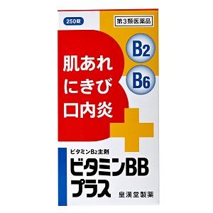 「皇漢堂」ビタミンBBプラス「クニヒロ」250錠「第3類医薬品」
