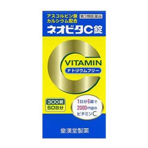 「皇漢堂」ネオビタC錠「クニヒロ」300錠「第3類医薬品」【タケダビタミンＣ錠のジェネリック品】｜ひまわりの薬屋