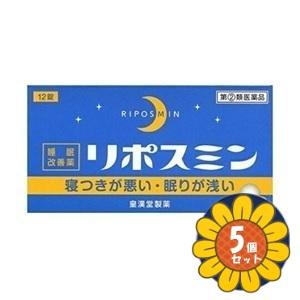 【指定第2類医薬品】「セット販売」「皇漢堂製薬」リポスミン　12錠　5個セット