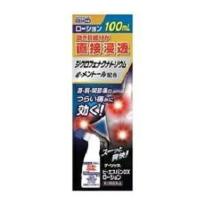 優良配送　「大石膏盛堂」 ビーエスバンDXローション