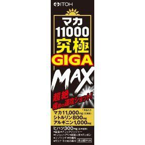 「井藤漢方製薬株式会社」マカ11000究極GIGAMAX(50ml)「健康食品」