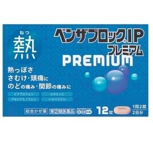 ベンザブロックＩＰプレミアムの商品画像