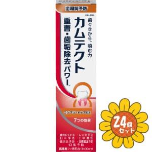 「セット販売」「Haleonジャパン」カムテクト　コンプリートケアＥＸ　105g　24個セット