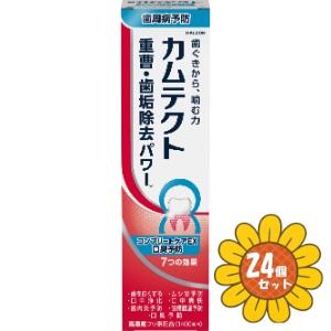 「セット販売」「Haleonジャパン」カムテクト　コンプリートケアＥＸ　口臭予防　105g　24個セ...