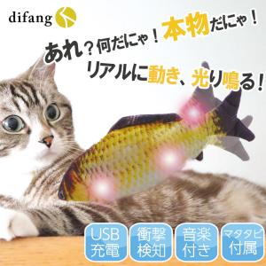 猫 おもちゃ 猫 おもちゃ電動 猫 おもちゃ 魚電動 猫 おもちゃ けりさかな 猫 おもちゃ魚 魚おもちゃ電動 ペットおもちゃ電動 おもちゃ猫