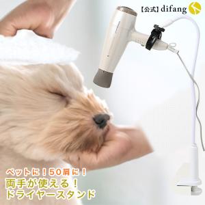 がっちり固定 腕や肩を痛めている方 髪の長い方 ドライヤースタンド ドライヤー固定 子どもに ドライヤーハンズフリー ドライヤーフリーハンド 正規品