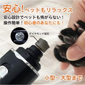初めてでも簡単 犬爪切り電動 電動爪やすり犬 ...の詳細画像3