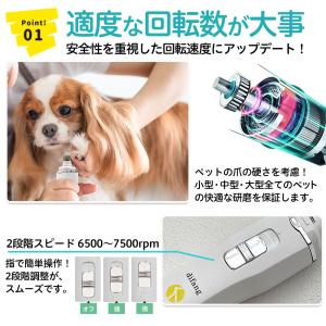 初めてでも簡単 犬爪切り電動 電動爪やすり犬 ...の詳細画像4