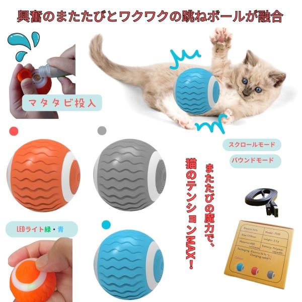 猫 おもちゃ 電動 猫 おもちゃ ボール 猫 またたび おもちゃ 猫 マタタビ 猫 動くおもちゃ ネ...