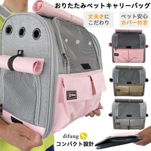 CoConte cat リュックサックキャリー オレンジ : ペットの専門店コジマ