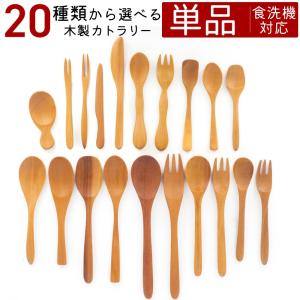 木製スプーン 4本セット　未使用　木工作家　食事匙 木製スプーン 4本セット 未使用 木工作家 食事匙 送料無料