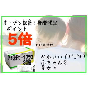 ショウキT-1プラス 30袋 妊活 徳潤 タンポ...の商品画像