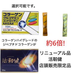 正規取扱店 【全薬工業】「養生」食品 コラーゲ...の詳細画像1