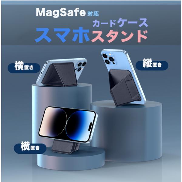 スマホスタンド iPhone 15/14/13/12シリーズ対応 カードケース  磁力強化 MagS...