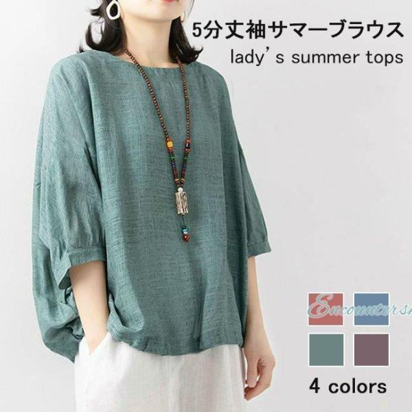 ブラウス 夏 40代 50代 レディース 五分丈袖 ブラウス 30代 Tシャツ 大きいサイズ サマー...
