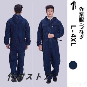 ツナギメンズつなぎデニムオーバーオール作業服つなぎ服ワンピースワーク長袖大きいサイズフード付きコットン耐久性秋冬多機能作業着｜himawariiiii-store