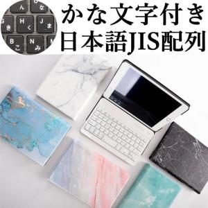 大理石柄 かな文字付 2023 iPad 10.2 Pro 11 10.5 9.7 インチ iPad 8 7 6 5 Air 3 キーボード ケース｜himawariiiii-store